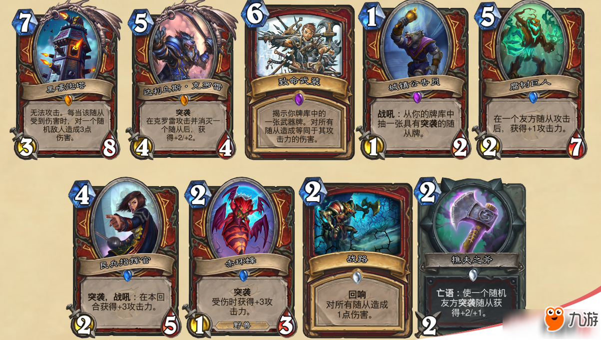 炉石传说更新频率(炉石传说更新时间具体是几点)  第1张