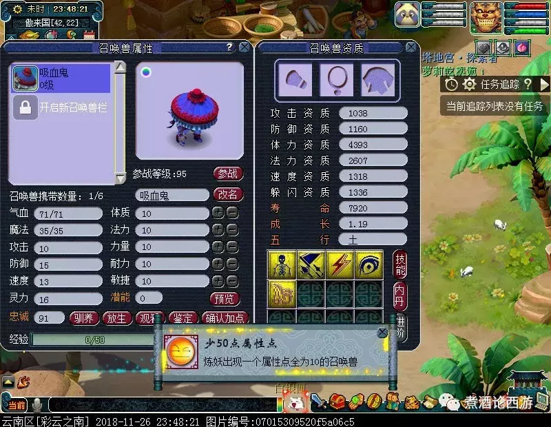梦幻西游计算器在线计算，17173梦幻西游计算器  第1张