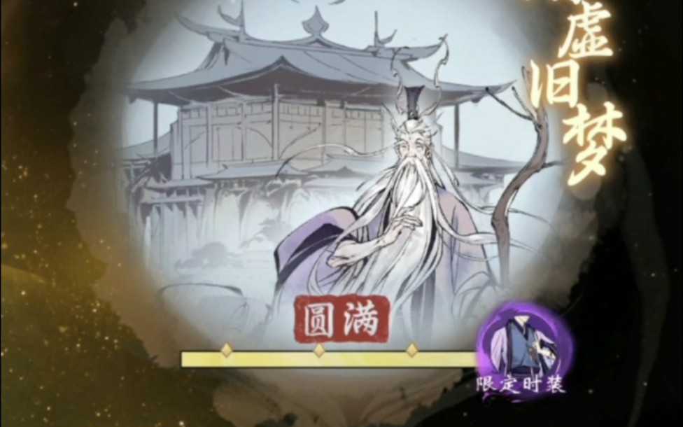 一念逍遥百炼成仙第二轮凝神_一念逍遥百炼成仙第二轮凝神611  第2张