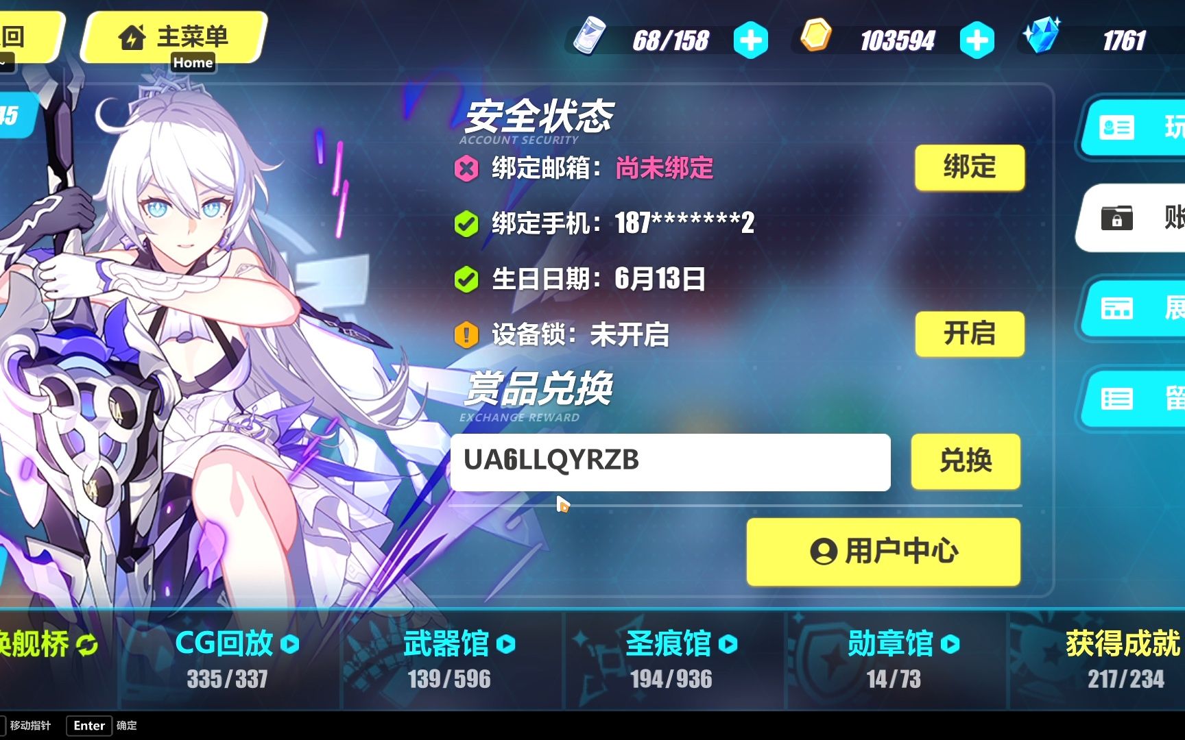 2022崩坏3兑换码(崩坏三兑换码202012月)  第1张