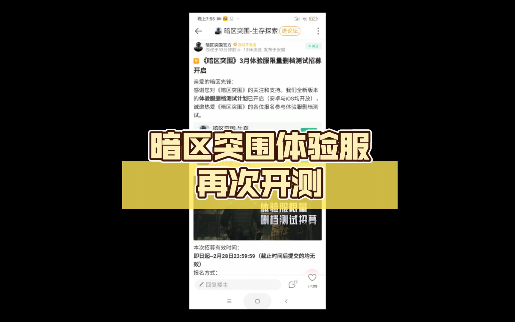 暗区突围体验服有什么福利_在哪里抢到暗区突围的体验服  第1张