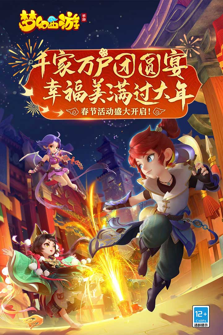 梦幻西游免费版_梦幻西游免费版什么时候出  第2张