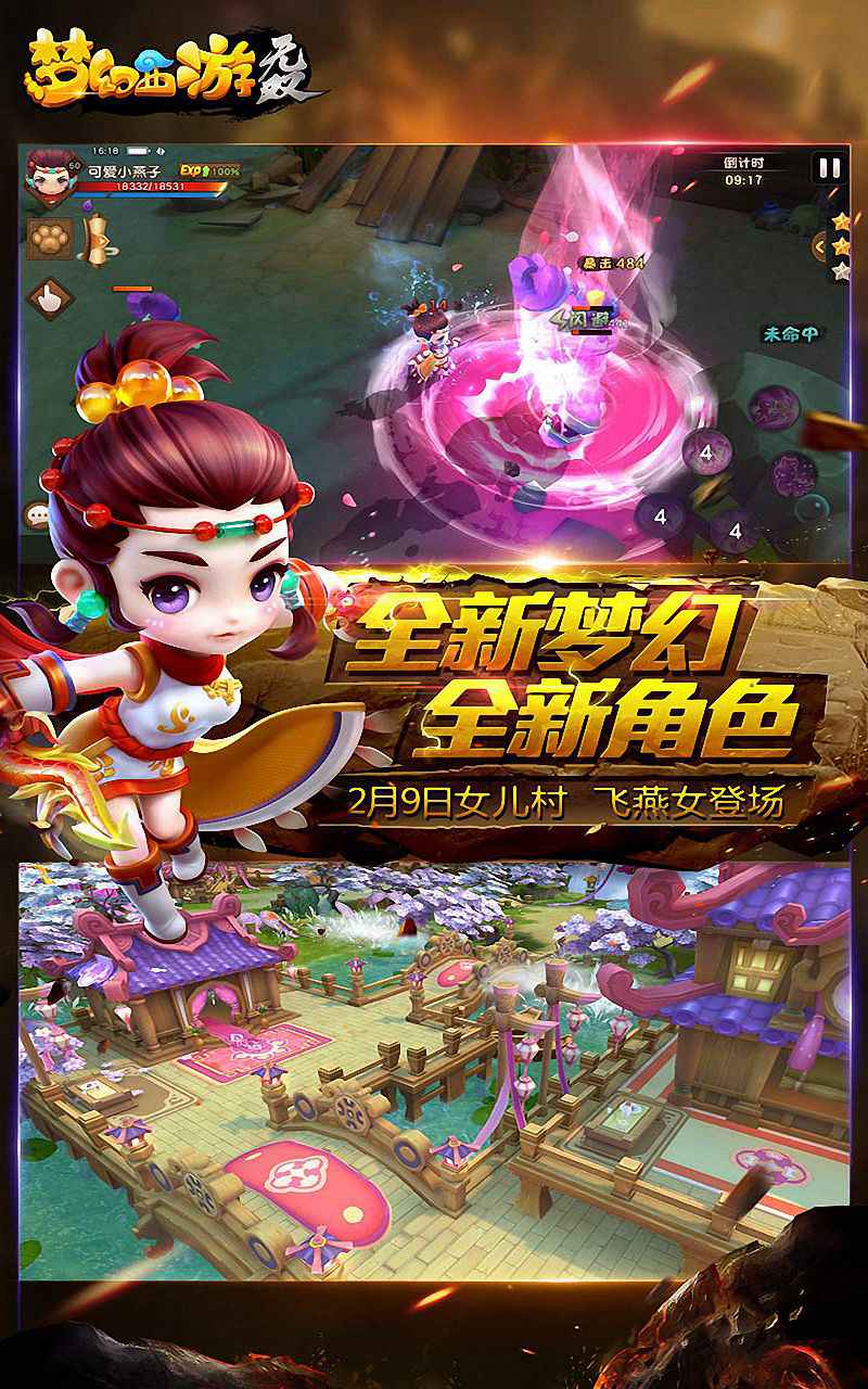梦幻西游免费版_梦幻西游免费版什么时候出  第1张