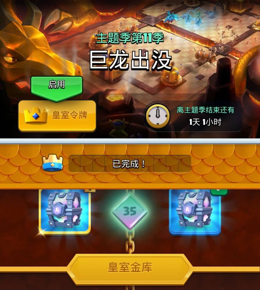 皇室战争更新页面_皇室战争版本更新公告在哪里看  第1张