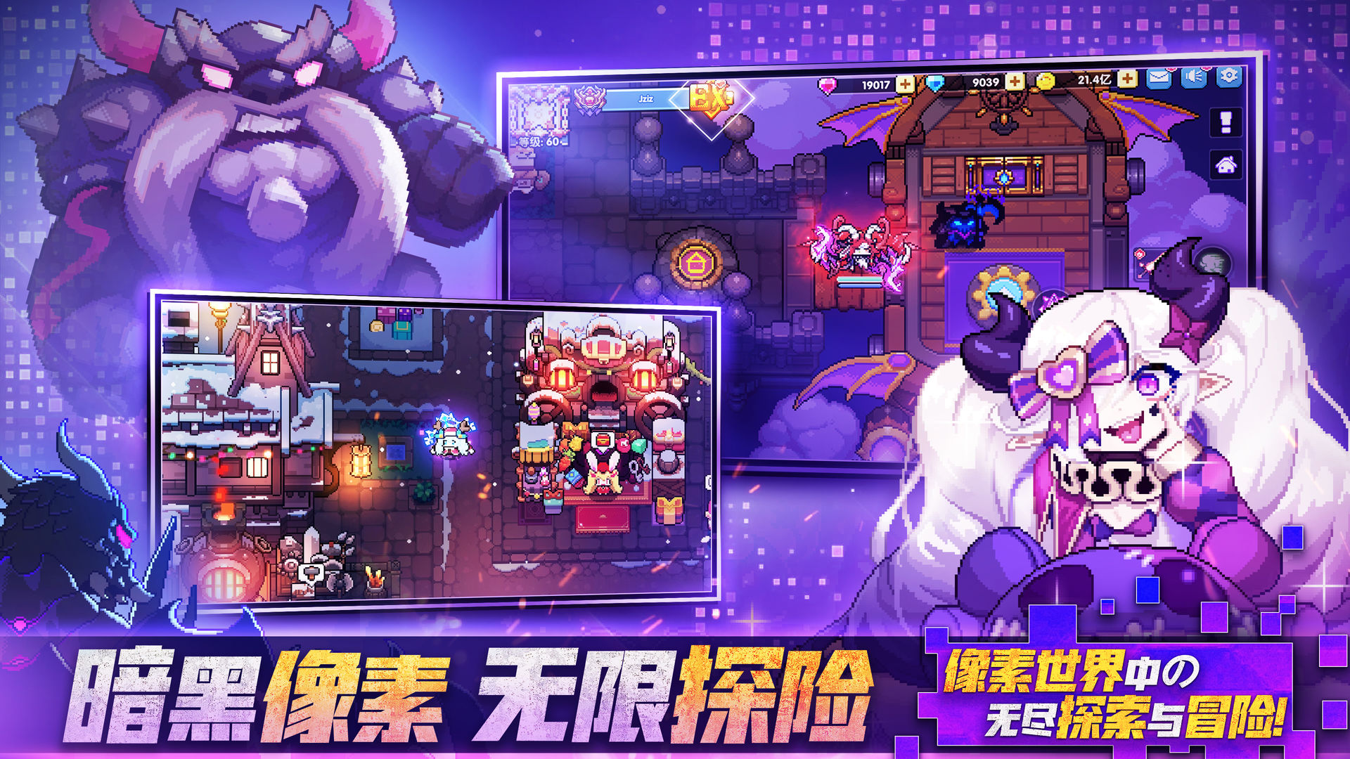 我的勇者破解版v6.7.5，破解版游戏大全内购破解无限版电脑版  第1张
