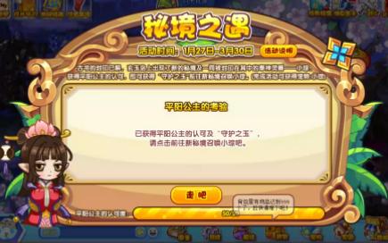 洛克王国阴阳鱼加点，洛克王国为啥阴阳鱼技能没用  第1张