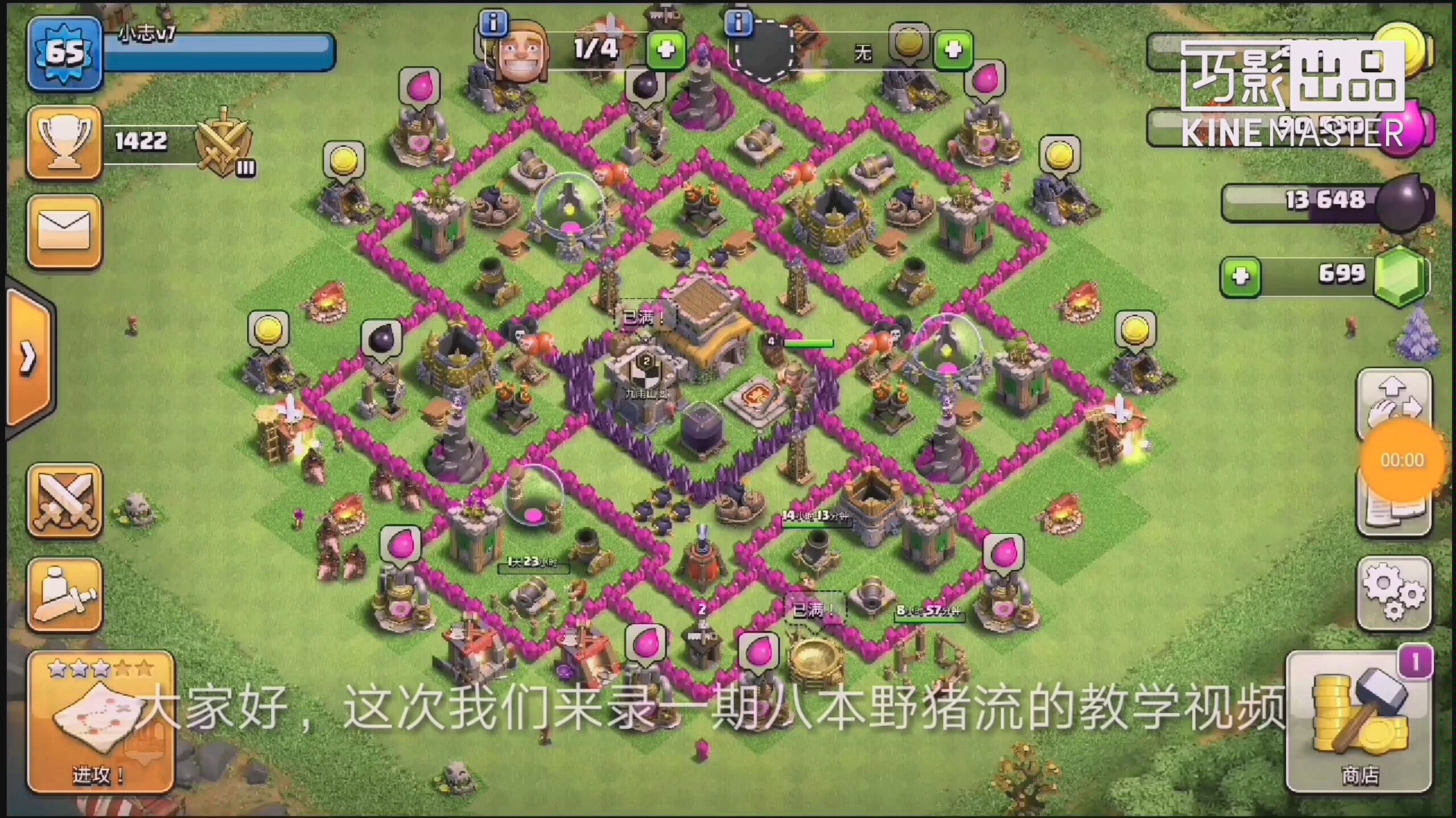 部落冲突8本最强布阵图片，部落冲突8本最强布阵图片高清  第2张