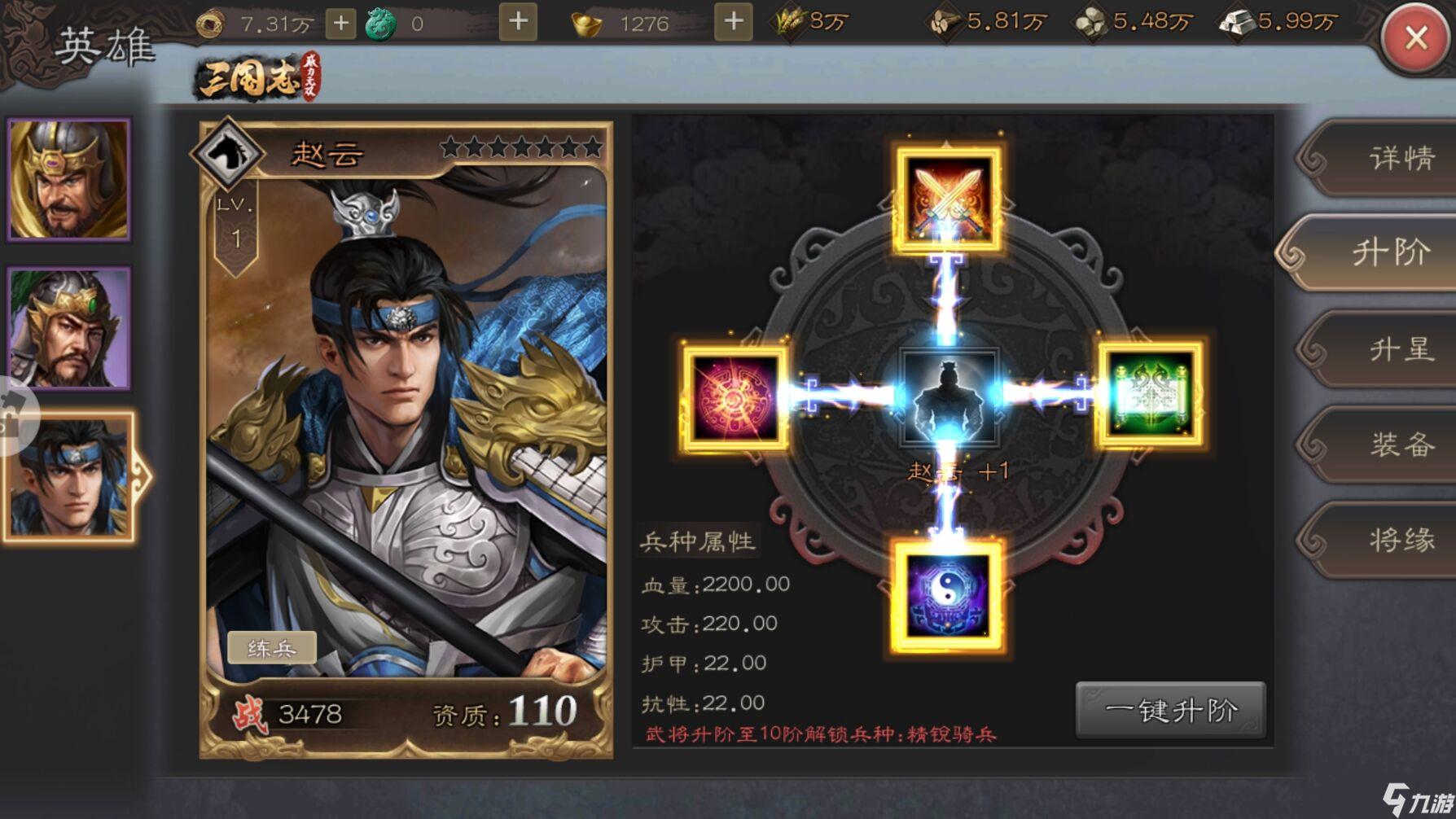 三国志游戏9，三国志游戏名字  第2张