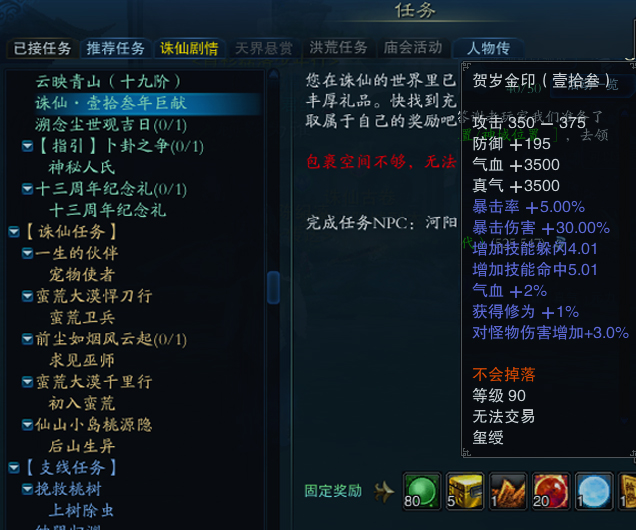诛仙3新职业昭冥怎么样_诛仙3新职业昭冥怎么样啊  第1张