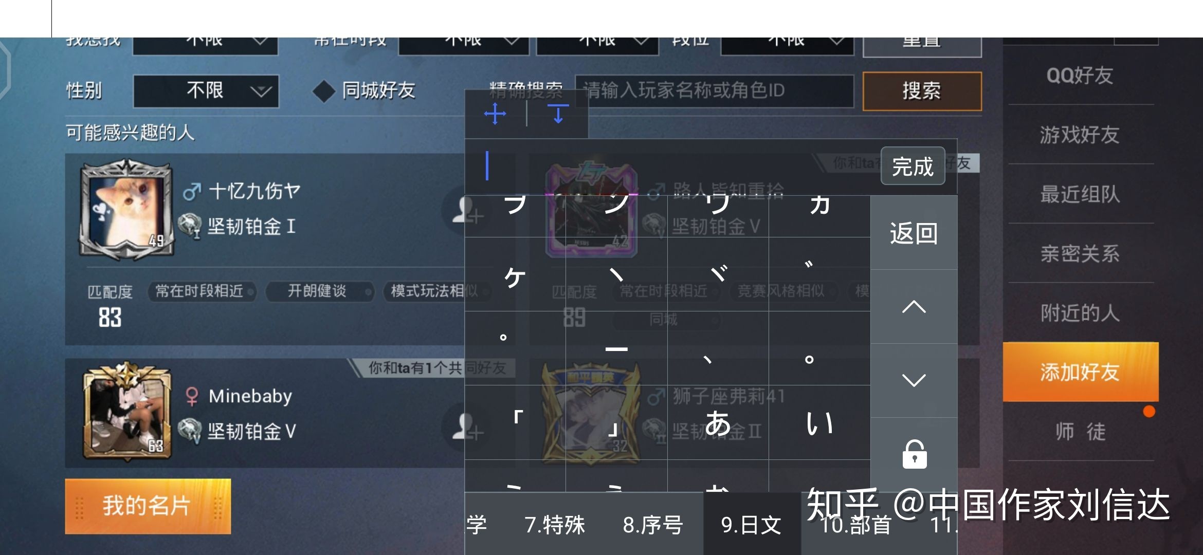 和平精英名字能用的符号_和平精英名字能用的符号有哪些  第2张