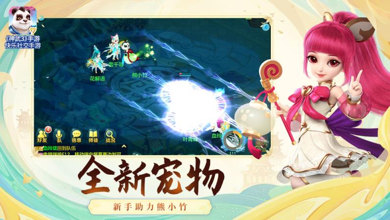 神武3手游998祝福_神武手游998祝福怎么发  第1张