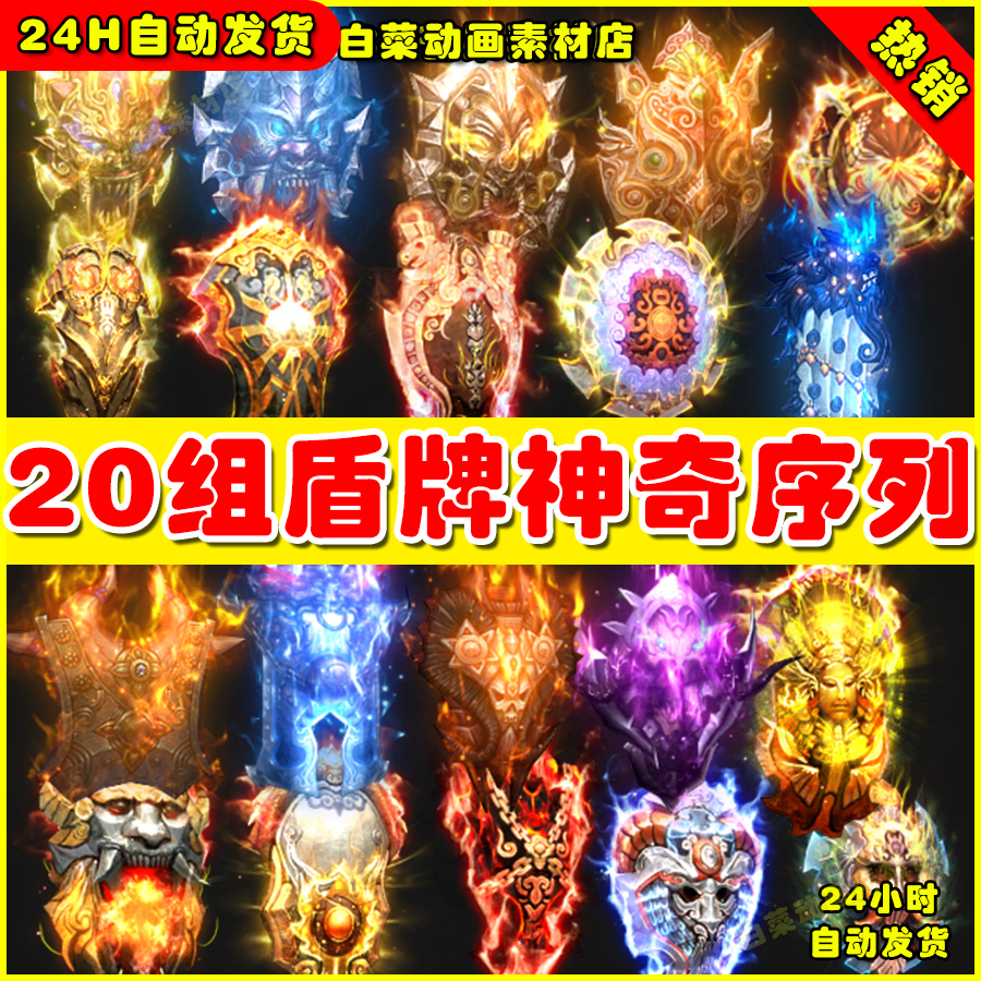 复古传奇手游盾牌怎么得到(复古传奇手游盾牌怎么得到技能)  第1张