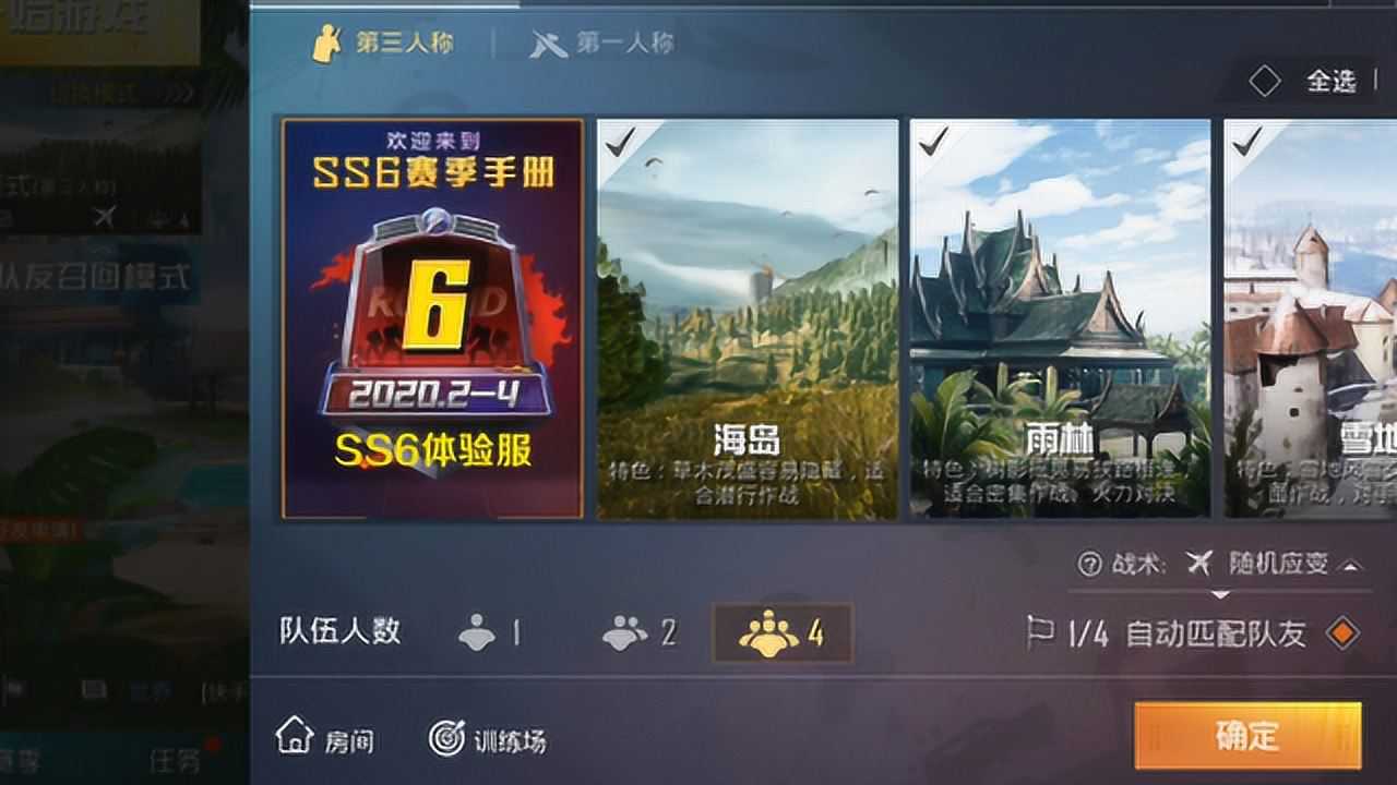 怎么进入和平精英体验服官网_怎么进入和平精英体验服官网首页  第1张