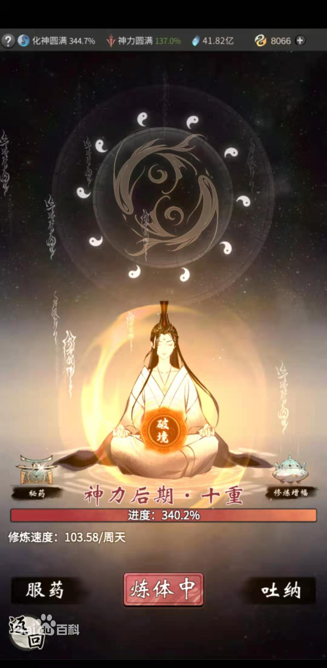 一念逍遥九玄仙玉，一念逍遥九玄仙玉找不到  第1张