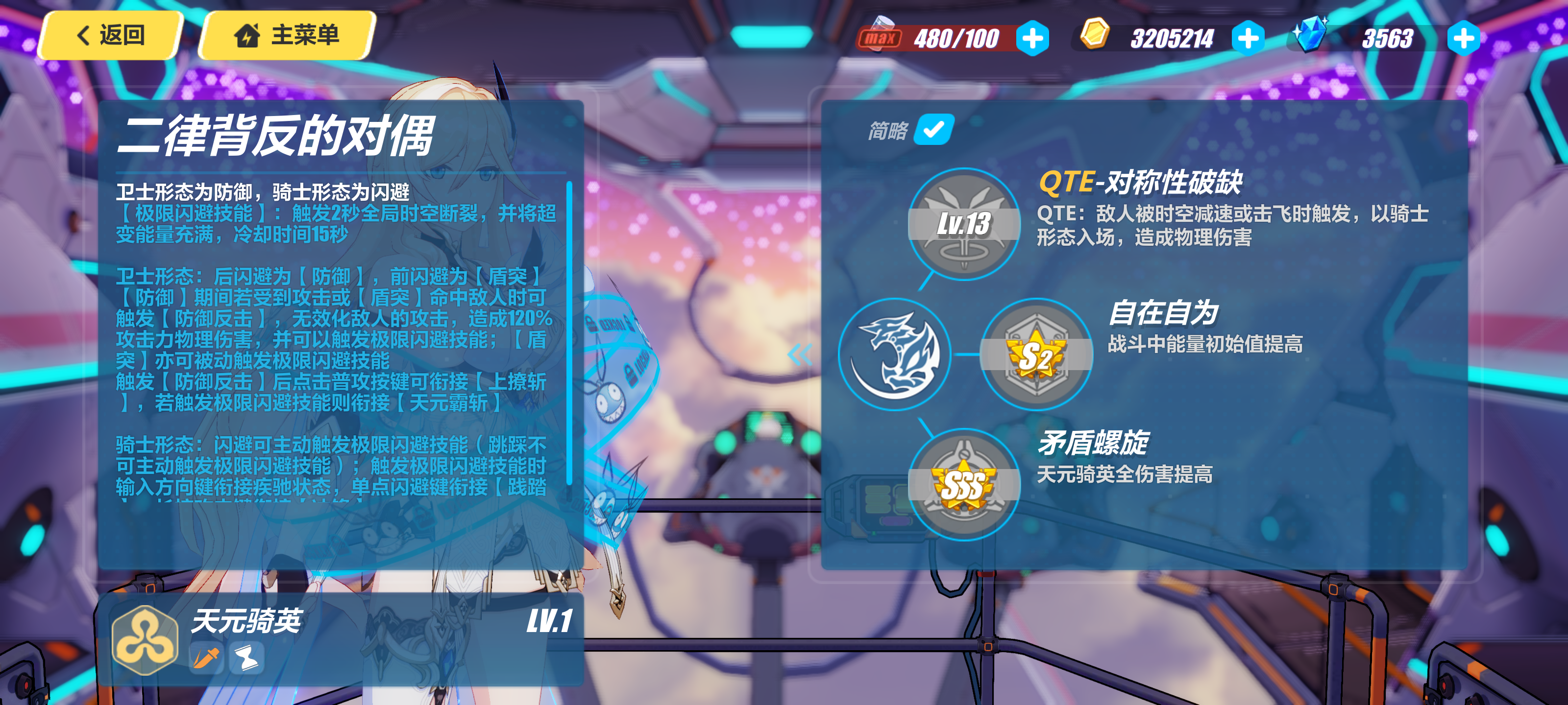 崩坏3天元骑英什么时候返场的简单介绍  第1张