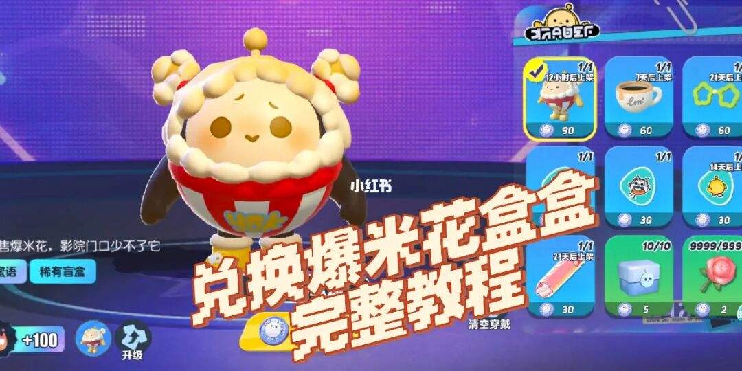 蛋仔派对兑换码有效，蛋仔派对2021年测试激活码  第1张