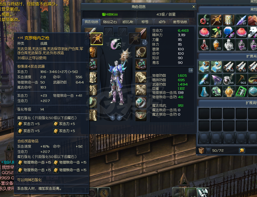 永恒之塔怀旧服韩服搬砖职业(永恒之塔韩服怀旧服心得)  第2张
