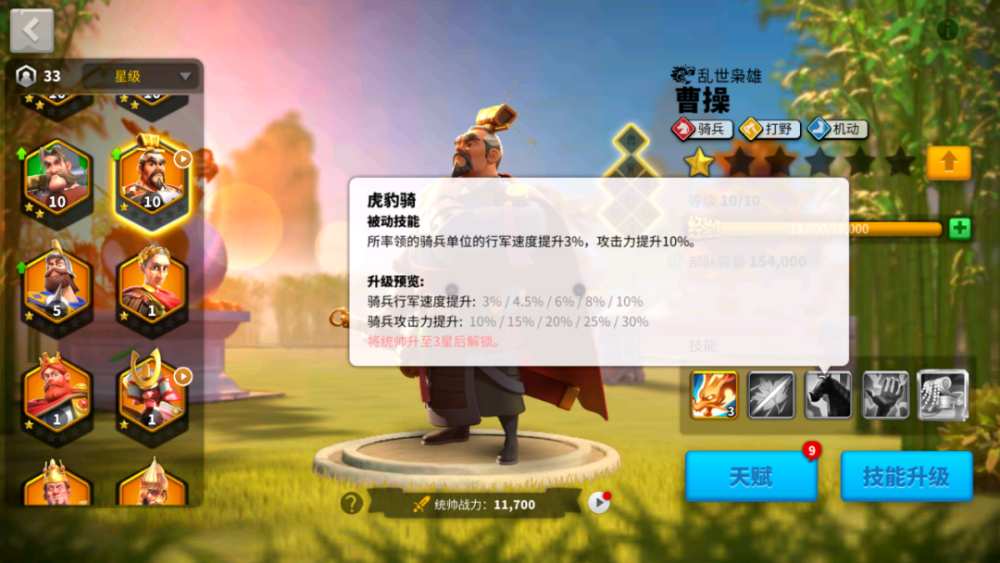 万国觉醒战术大师技能，万国觉醒战术大师技能加点  第2张