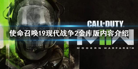 使命召唤19下载，使命召唤19下载免费  第1张