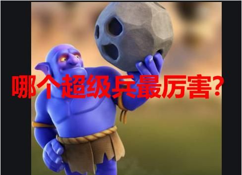 部落冲突哥布林之王的贡品，部落冲突哥布林副本全攻略  第1张