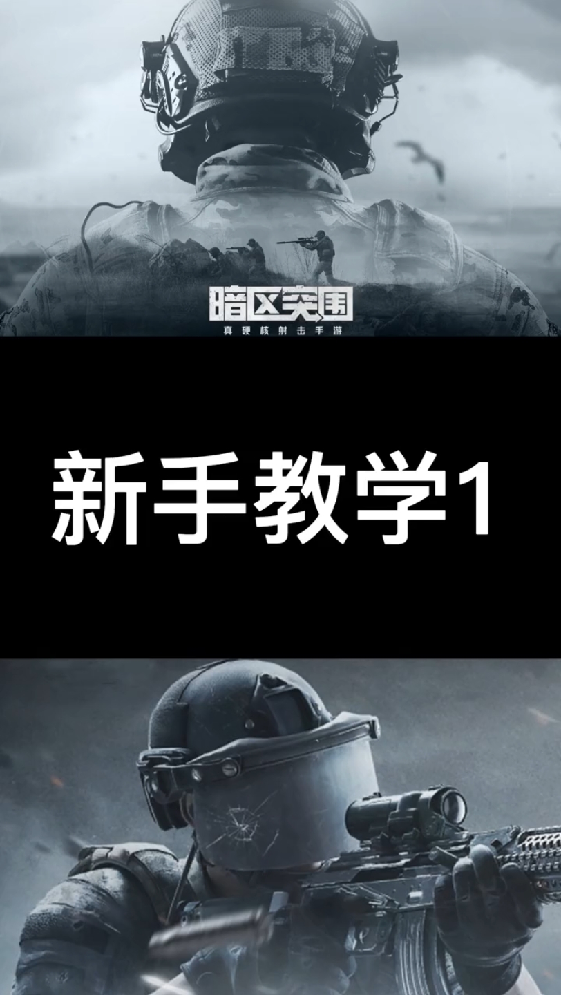 暗区突围海岸线，暗区突围海岸线地图  第2张