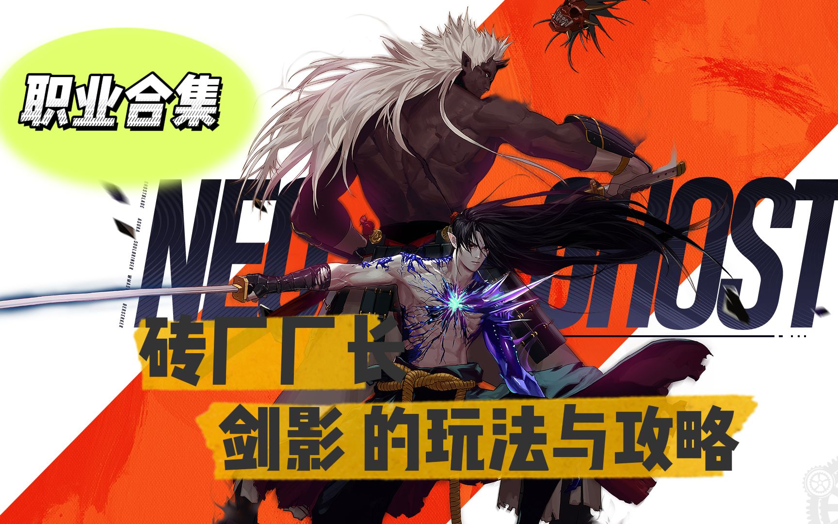 dnf剑影吧，dnf剑影cg高清  第1张