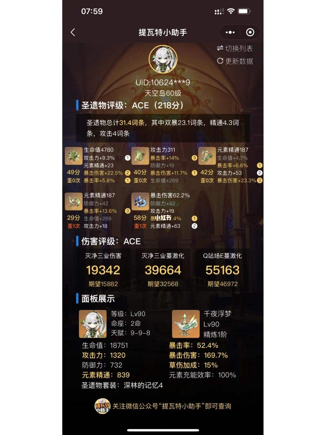 原神2.4版本pvbgm_原神24版本up池内鬼爆料  第1张