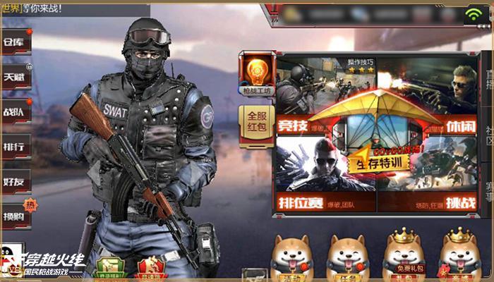 掌上穿越火线app下载的简单介绍  第1张