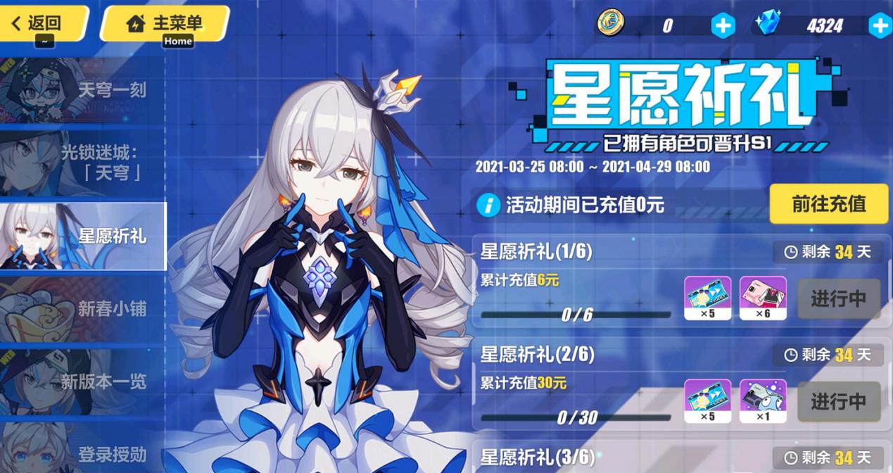 崩坏3rd日服新年活动(崩坏三日服新年版本多久更新)  第1张