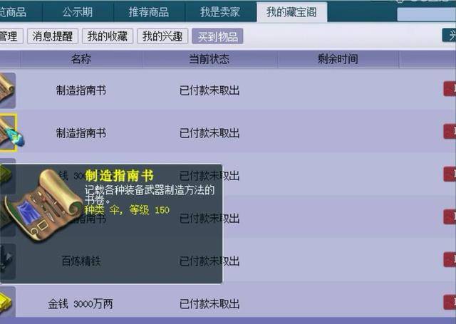 梦幻西游藏宝阁上架审核需要多久(梦幻西游藏宝阁卖了东西要审核多久)  第1张
