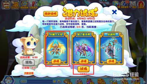 洛克王国大天使疾风技能搭配_洛克王国大天使疾风技能搭配图  第1张