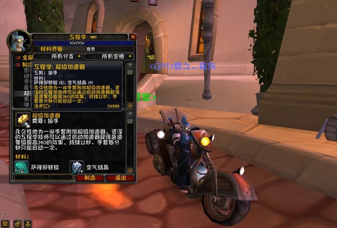 魔兽世界怀旧服工程学1-375攻略_魔兽怀旧服工程学攻略1到300多少钱  第1张