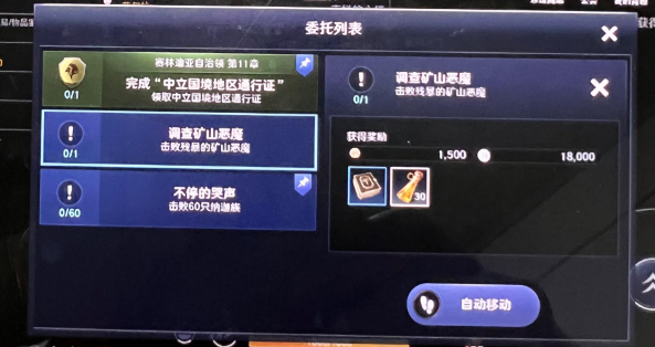 黑色沙漠报亭任务(黑色沙漠宝箱怎么开)  第1张