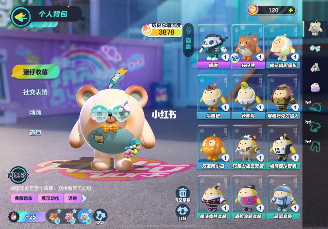 蛋仔派对ios测试服，蛋仔派对测试服最新版本下载  第2张