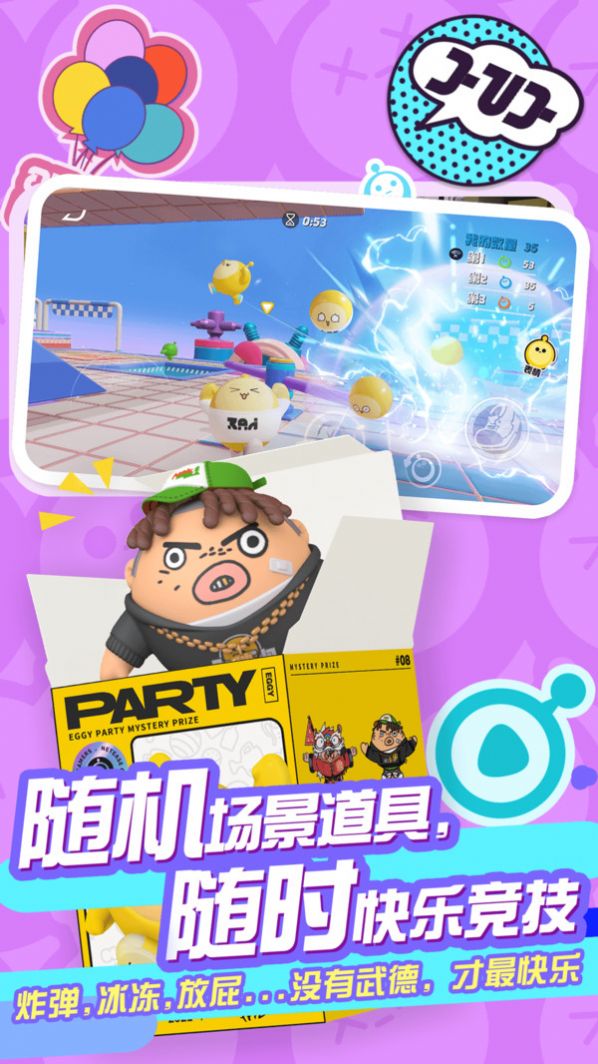 蛋仔派对ios测试服，蛋仔派对测试服最新版本下载  第1张