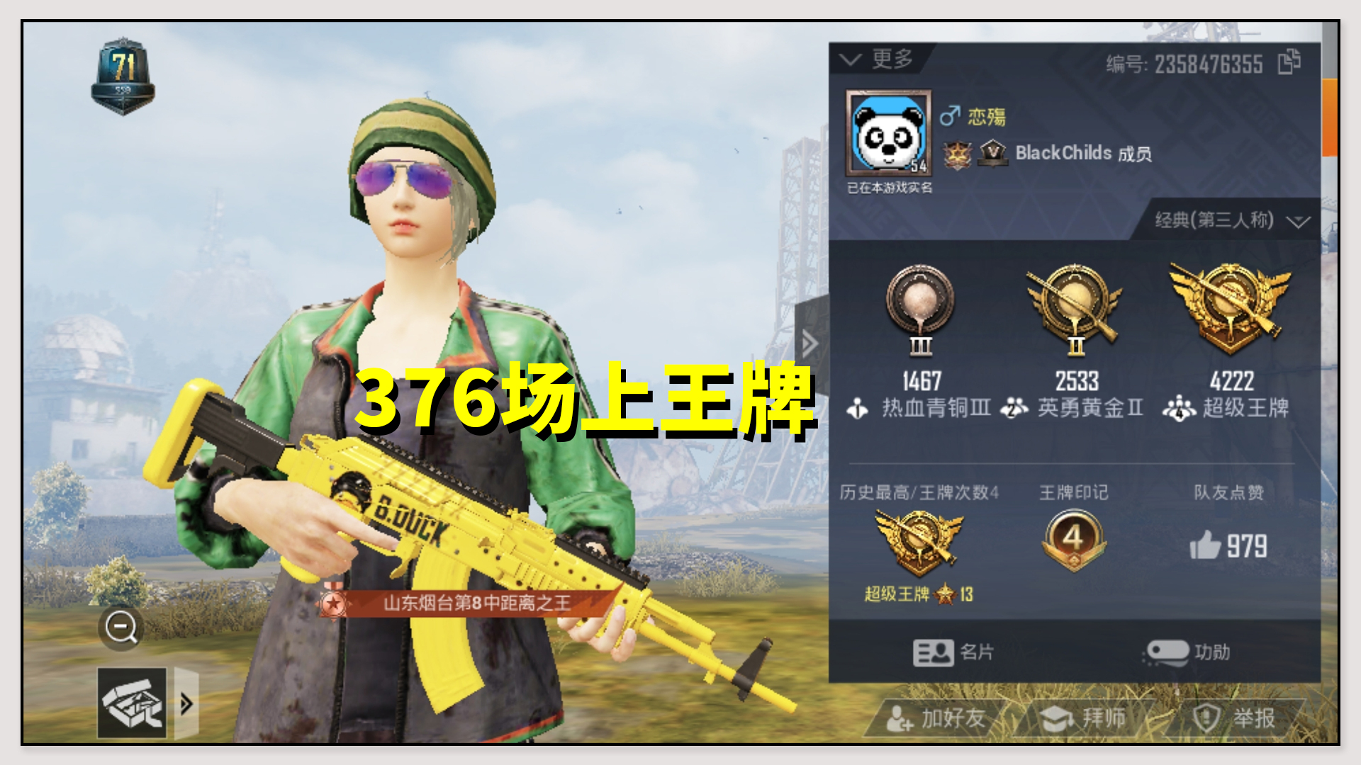 和平精英段位晋级动画(和平精英段位晋级动画怎么看)  第1张