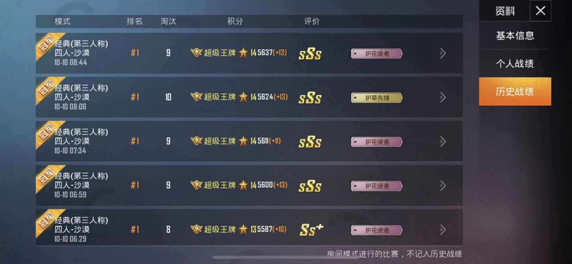 和平精英段位晋级动画(和平精英段位晋级动画怎么看)  第2张