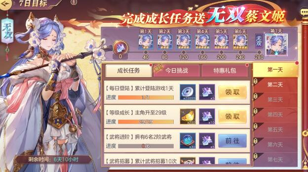 三国志幻想大陆礼包码7月，三国志幻想大陆2021年8月礼包码  第1张