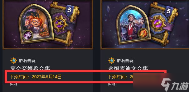 炉石传说更新很慢(炉石传说更新很慢怎么回事)  第1张
