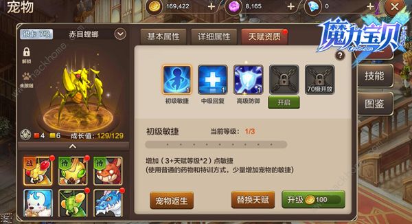 魔力宝贝手机版什么宠物值得养，魔力宝贝手游宠物获得途径及捕捉位置汇总  第1张