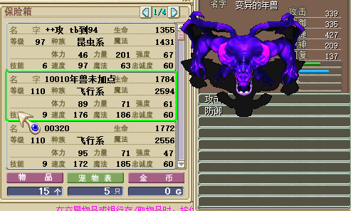 魔力宝贝手机版什么宠物值得养，魔力宝贝手游宠物获得途径及捕捉位置汇总  第2张