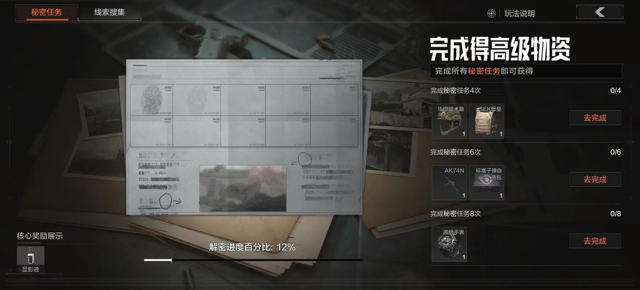 暗区突围官网cdk(暗区突围官网CDK兑换2023)  第1张