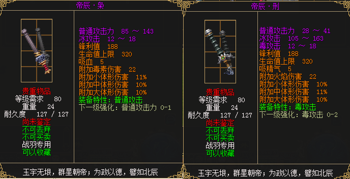 刀剑英雄追杀拿全箱子(刀剑英雄追杀在哪里接任务)  第2张
