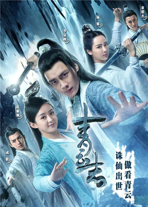 诛仙小说在哪里看，诛仙有声小说在线收听  第1张