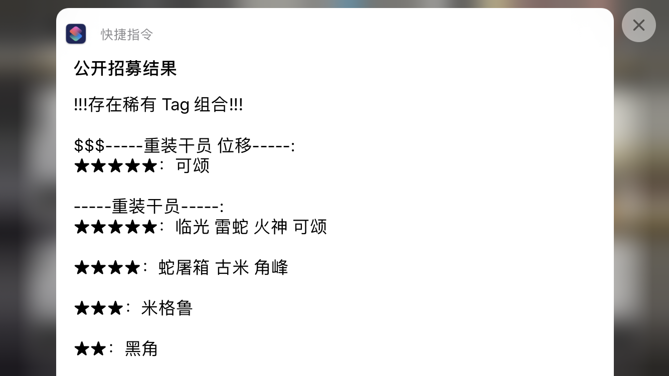 明日方舟公开招募计算器2020，明日方舟公开招募计算器2020111  第2张