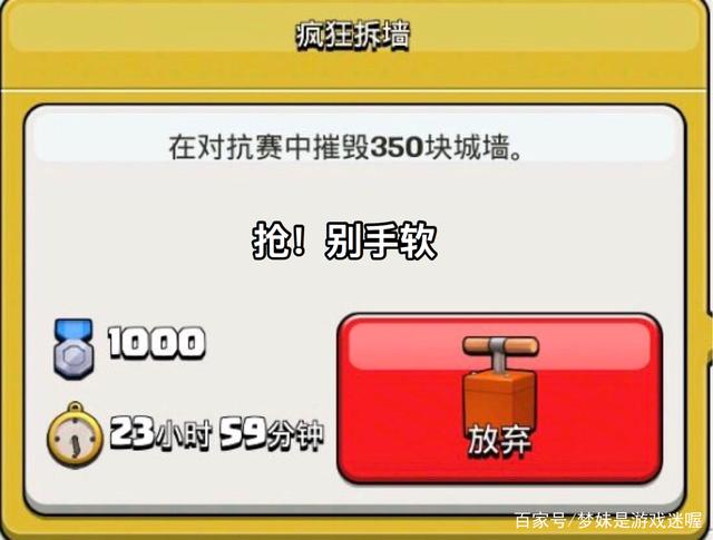 关于部落冲突少即是多挑战的信息  第2张