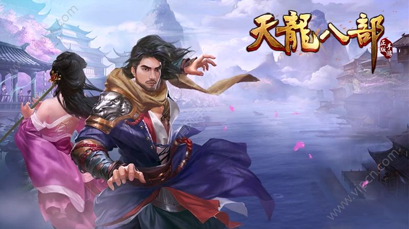 天龙八部2手游怎么样(天龙八部手游怎么样那个东西用的是储备)  第1张