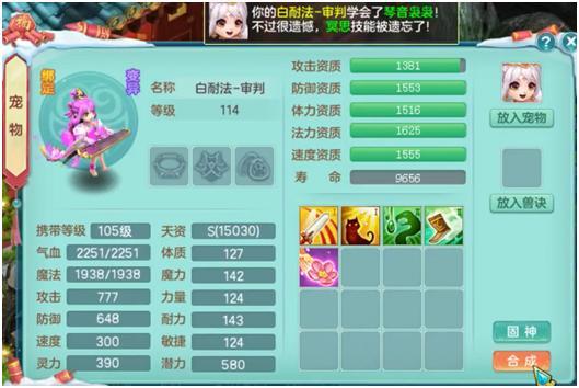 神武3妙音图鉴任务流程(梦幻西游三界换仙玉怎么换)  第2张