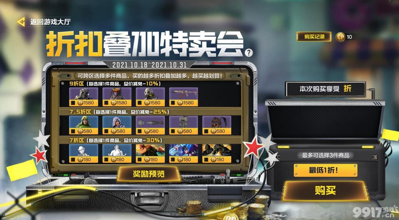 使命召唤手游兑换码格式_使命召唤手游兑换码格式错误  第2张