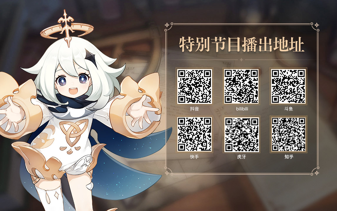 原神兑换码2.7_原神兑换码27版本  第1张